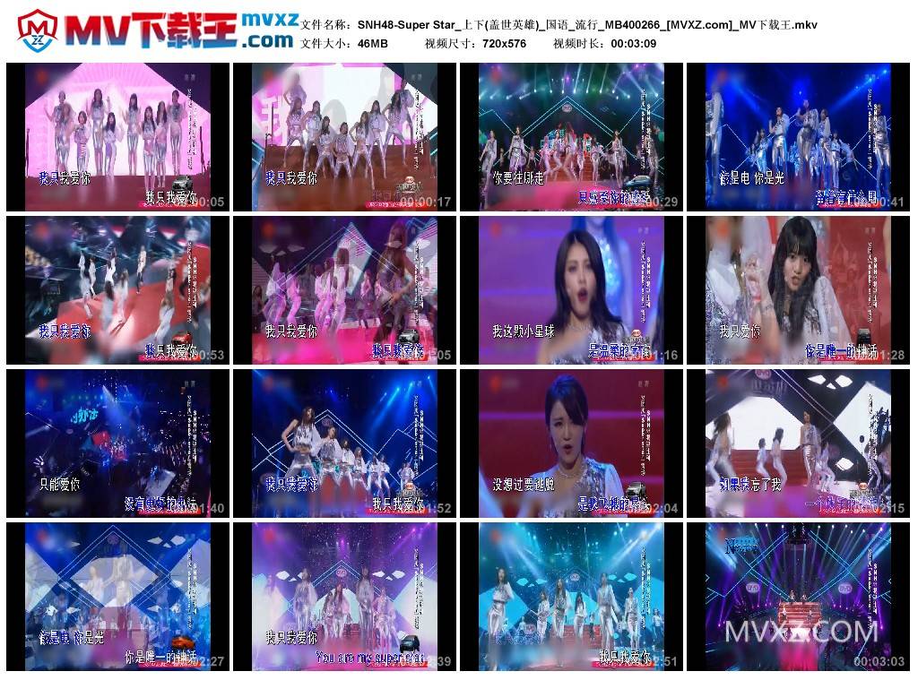 SNH48-Super Star_上下(盖世英雄)_国语_流行_MB400266